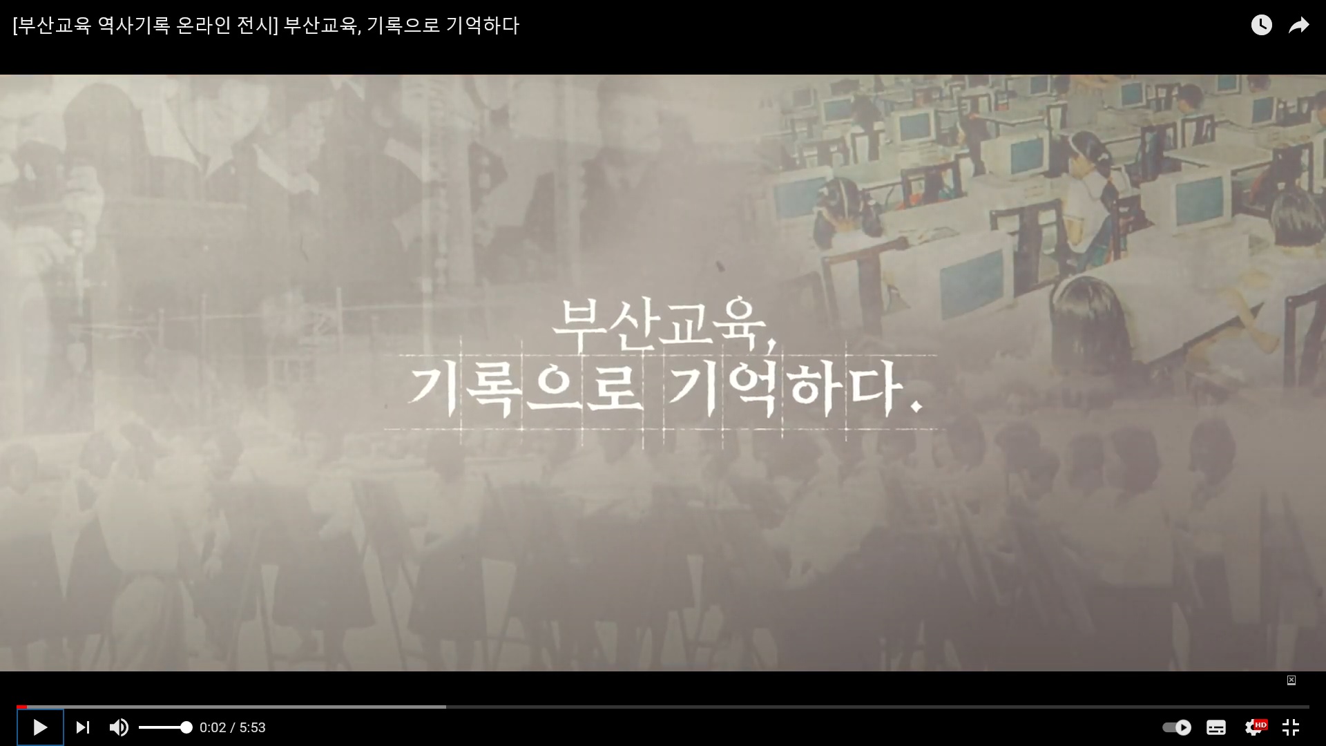 21-2 부산교육 스샷
